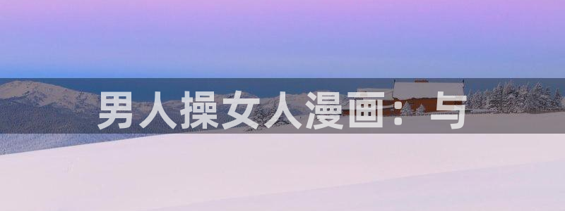 汗汗漫画怎么不见了