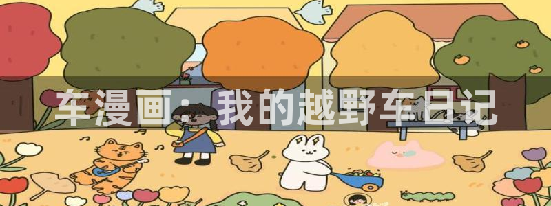 寄宿日记汗汗漫画