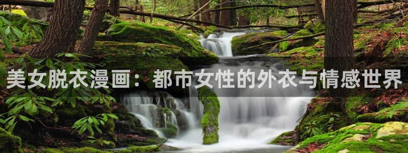 打开汗汗漫画
