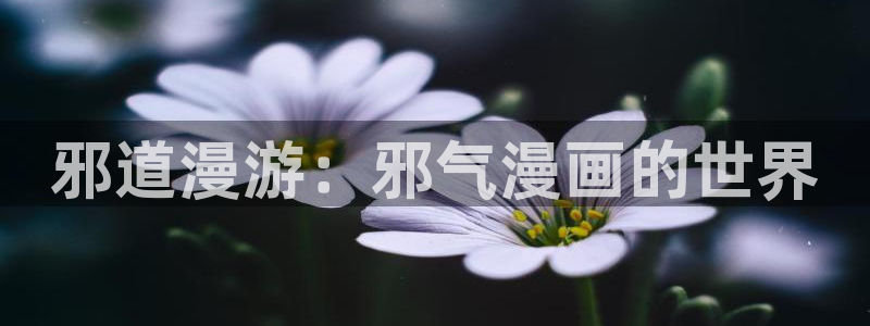 汗汗漫画免费视频