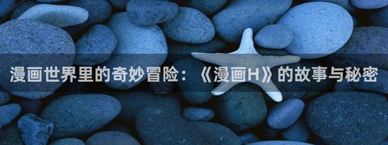 动漫汗汗漫画