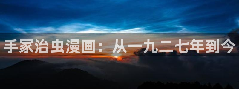 汗汗漫画网站首页