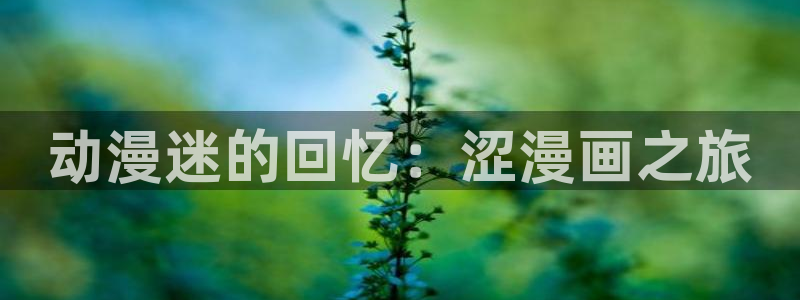 汗汗漫画免费在线入口